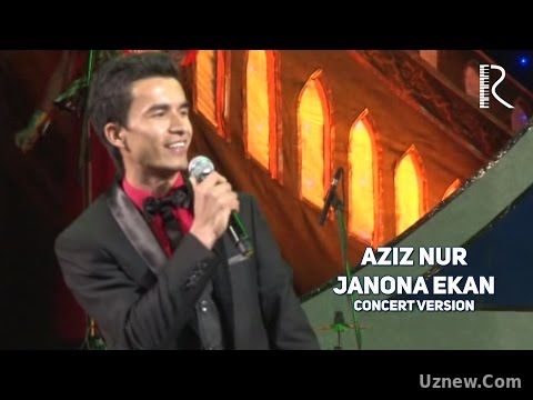 Aziz Nur - Janona ekan | Азиз Нур - Жанона экан (concert version)