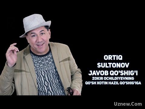 Ortiq Sultonov - Javob qo'shig'i (Zokir Ochildiyevning - Qo'sh xotin hazil qo'shig'iga)