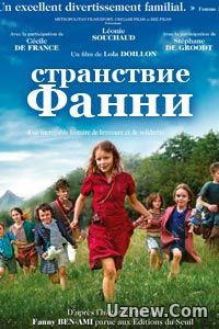 Странствие Фанни (2016)