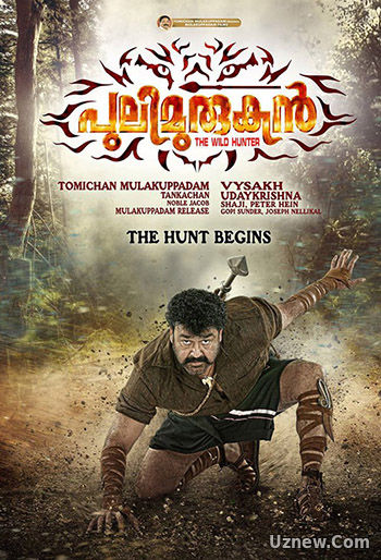 Пулимуруган / Тигрмуруган / Pulimurugan (2016)