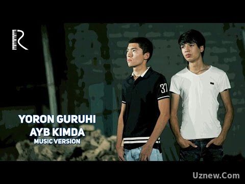 Yoron guruhi - Ayb kimda | Ёрон гурухи - Айб кимда (music version)