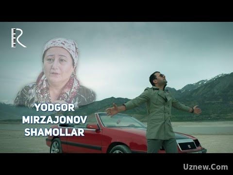 Yodgor Mirzajonov - Shamollar | Ёдгор Мирзажонов - Шамоллар