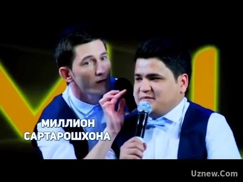 МИЛЛИОН - САРТАРОШХОНА