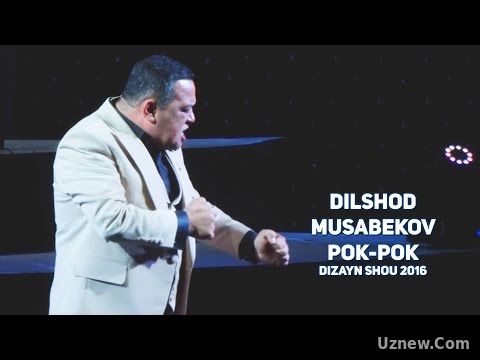 Dilshod Musabekov - Pok-pok | Дизайн жамоаси - Пок-пок (DIZAYN SHOU 2016)