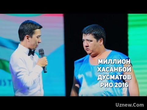 МИЛЛИОН - ХАСАНБОЙ ДУСМАТОВ РИО 2016