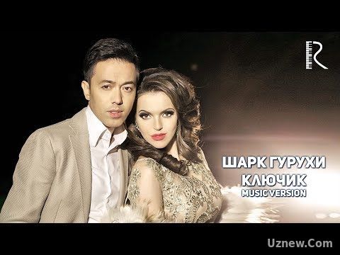 Sharq guruhu - Klyuchik | Шарк гурухи - Ключик (music version)