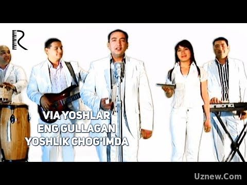 VIA Yoshlar - Eng gullagan yoshlik chog'imda | ВИА Ёшлар - Энг гуллаган ёшлик чогимда