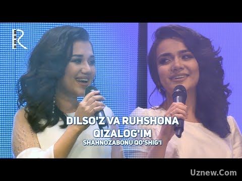 Dilso'z va Ruhshona - Qizalog'im (Shahnozabonu qo'shig'i) | Дилсуз ва Рухшона - Кизалогим