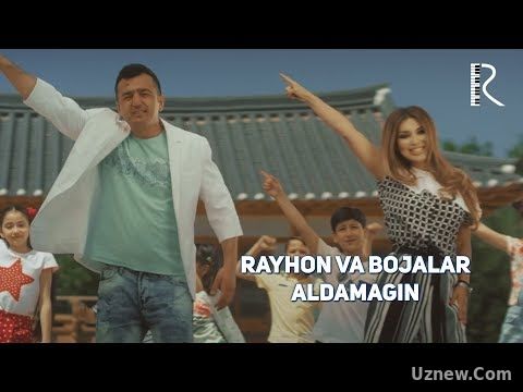 Rayhon va Bojalar - Aldamagin | Райхон ва Божалар - Алдамагин