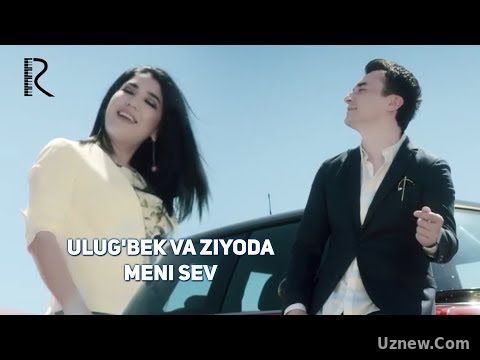 Ulug'bek Rahmatullayev va Ziyoda - Meni sev | Улугбек ва Зиёда - Мени сев