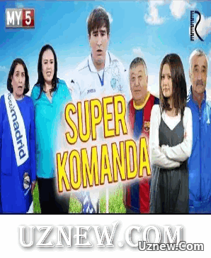 Super komanda (o'zbek film) | Супер команда (узбекфильм)