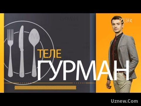 Телегурман 1 выпуск/Барбарис