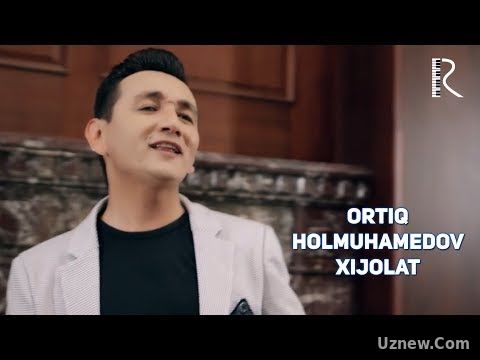 Ortiq Holmuhamedov - Xijolat | Ортик Холмухамедов - Хижолат