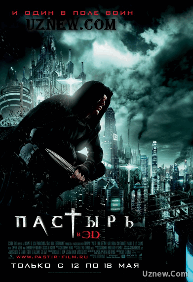 Пастырь (2011)