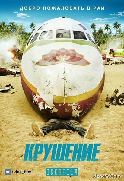 Крушение 2 сезон (2017) смотреть онлайн