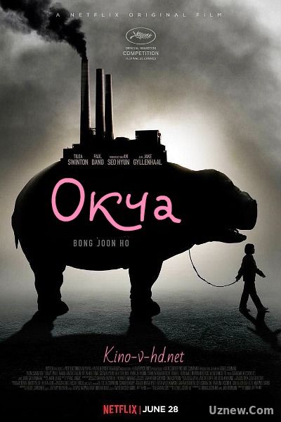 Окча (2017) смотреть онлайн