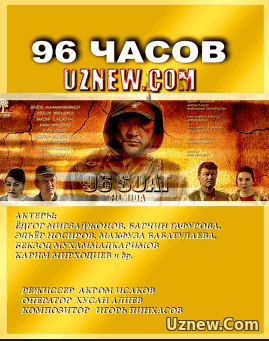 96 soat (uzbek kino) | 96 соат (узбек кино)