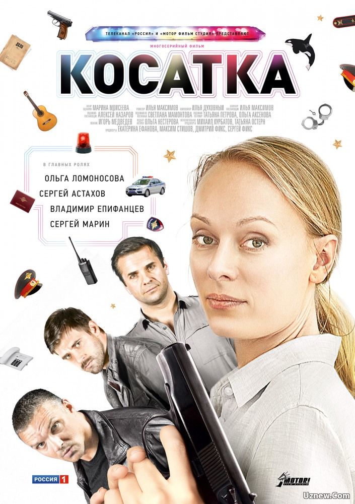 Косатка 1-20 серия (сериал 2015)