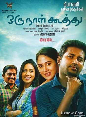 Один день праздника / Oru Naal Koothu (2017)