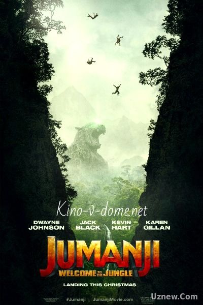 Джуманджи 2: Зов джунглей (2017) смотреть онлайн