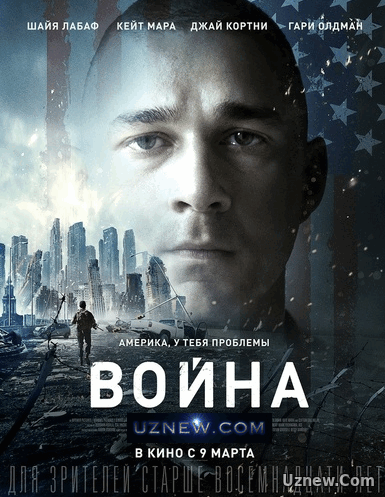 Война (2016)