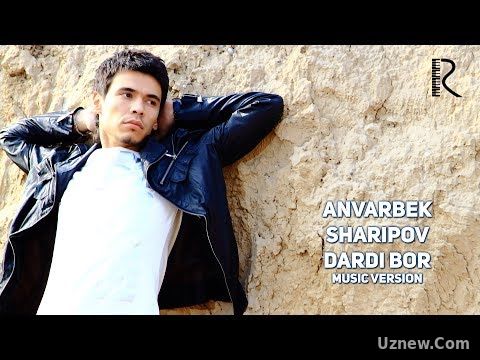 Anvarbek Sharipov - Dardi bor | Анварбек Шарипов - Дарди бор (music version)