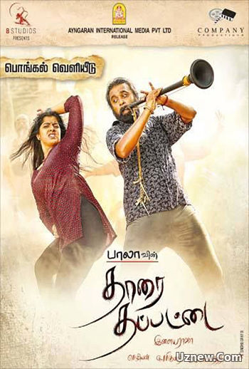 Бейте, барабаны! / Tharai Thappattai (2017)