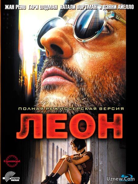 Leon / Леон (Uzbek tilida)