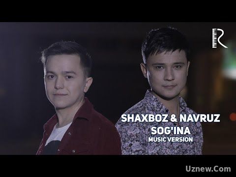 Shaxboz & Navruz - Sog'ina | Шахбоз & Навруз - Согина (music version)