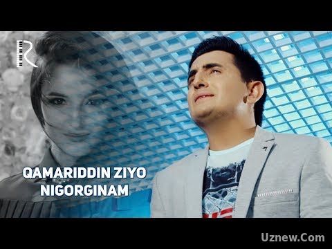 Qamariddin Ziyo - Nigorginam | Камариддин Зиё - Нигоргинам