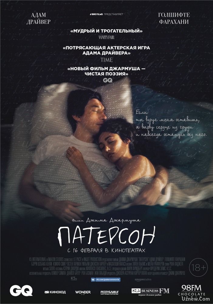 Патерсон (фильм 2016)