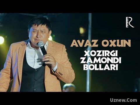 Avaz Oxun - Xozirgi zamondi bollari 2017 | Аваз Охун - Хозирги замонди боллари 2017