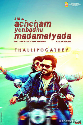 Глупо бояться / Achcham Yenbadhu Madamaiyada (2017)