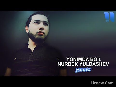 Nurbek Yuldashev - Yonimda bo'l | Нурбек Юлдашев - Ёнимда бўл (music version)