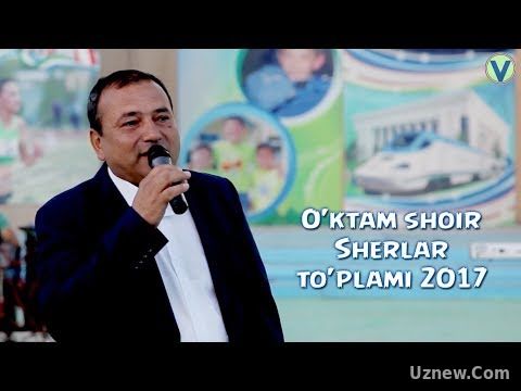 O'ktam shoir - Sherlar to'plami | Уктам шоир - Шерлар туплами 2017