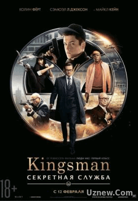 Kingsman: Секретная служба / Kingsman: The Secret Service (2015)