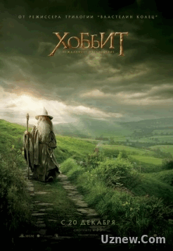 Хоббит — The Hobbit (2012-2014) 1,2,3 фильмы