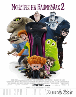 Hotel Transylvania 2 / Хотел Трансйлваниа 2 (O'zbek tilida multfilm)