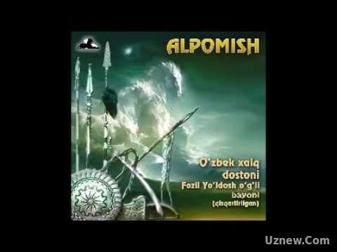 Alpomish / Алпомиш (O'zbek Kino)