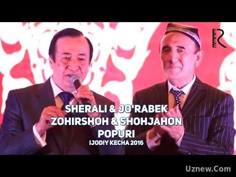 Sherali Jo'rayev & Jo'rabek Murodov & Zohirshoh & Shohjahon - Popuri (ijodiy kecha 2016)