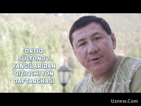 Ortiq Sultonov - Yangilaridan 2017 | Ортик Султонов - Янгиларидан 2017 (Qiziqchi yon daftarchasi)