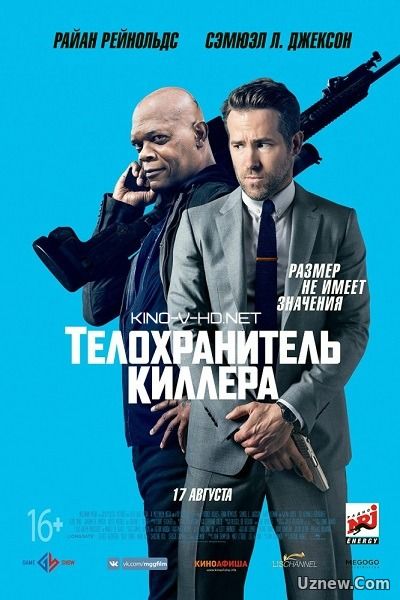 Телохранитель киллера (2017) смотреть онлайн