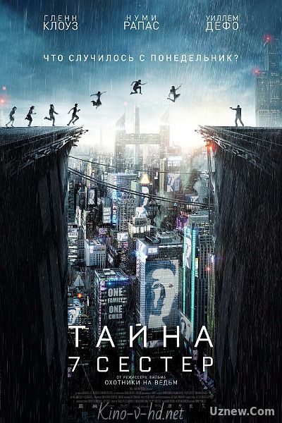 Тайна 7 сестер (2017) смотреть онлайн