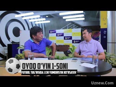 Oyoq o'yin 1-soni (Zokir Ochildiyev, Xayrulla Hamidov, Burodar Abduraimov)