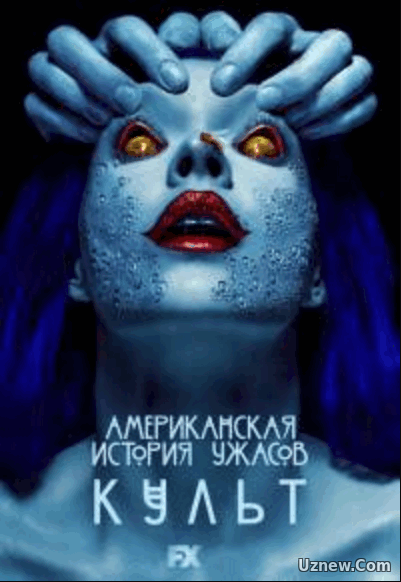 Американская история ужасов / American Horror Story (7 сезон) (2017)