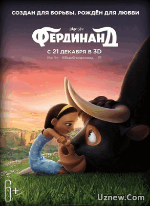 Фердинанд (2017)