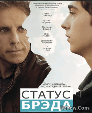 Статус Брэда / Brad's Status (2017)