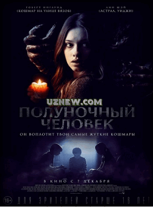 ПОЛУНОЧНЫЙ ЧЕЛОВЕК (2017)