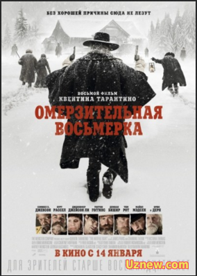 Омерзительная восьмерка (2015) смот