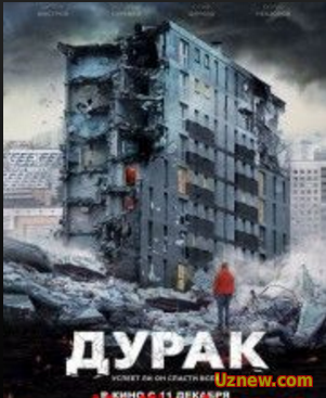 Дурак (2014) смотреть онлайн смотреть онлайн